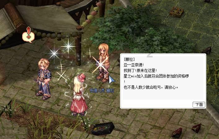 你能接受开放式婚姻关系吗？游戏画面