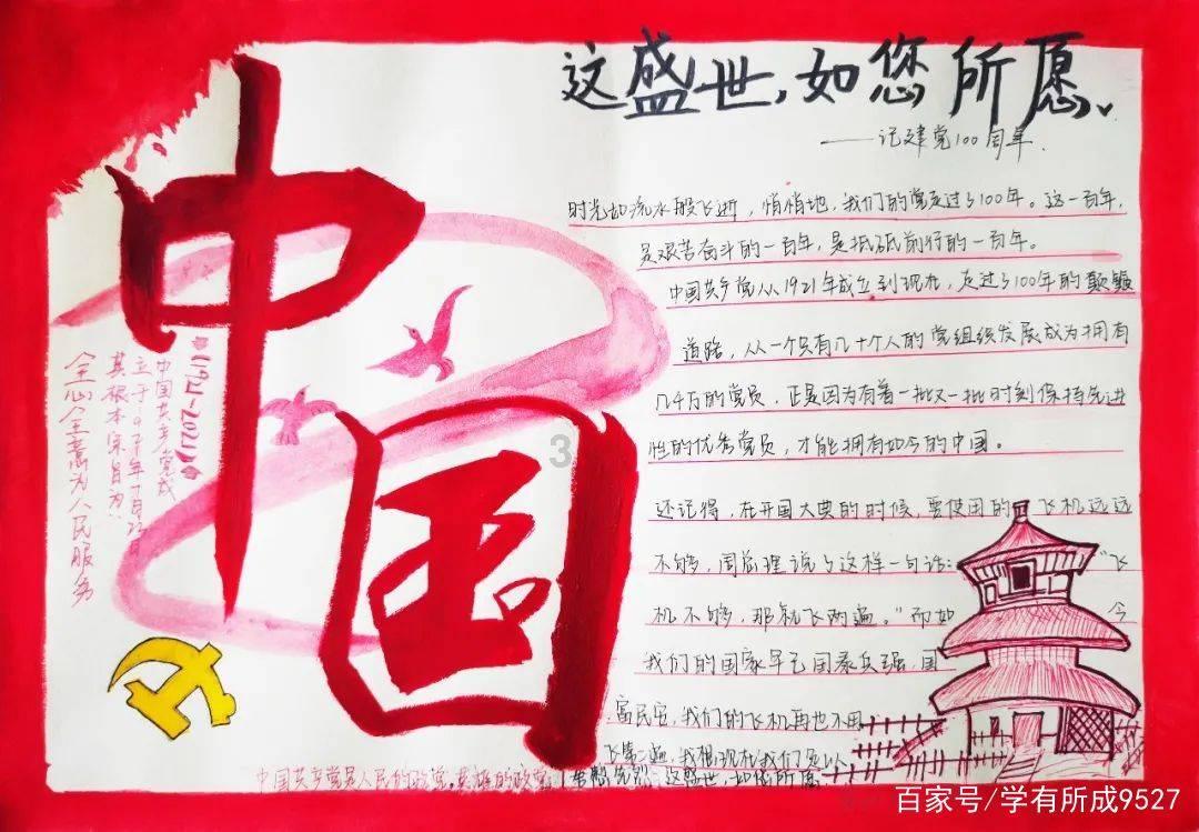 市政协十三届十次主席会议召开